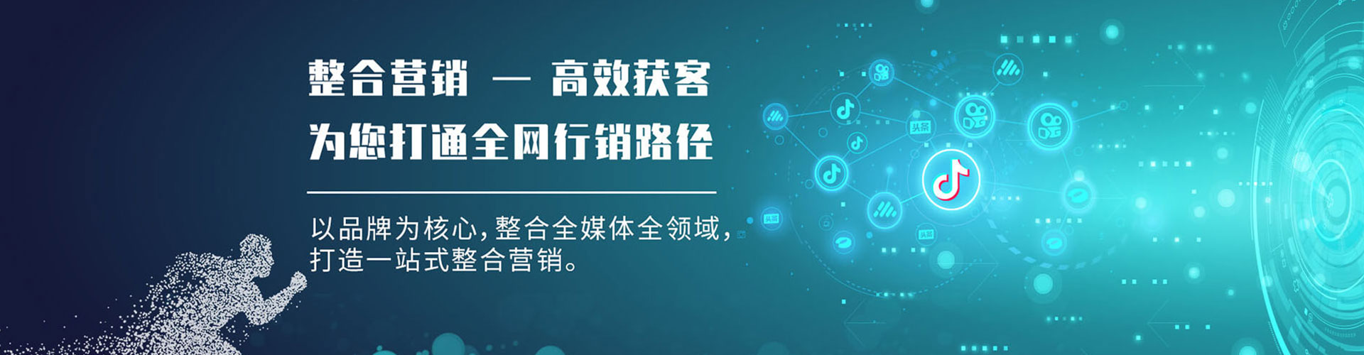 历城信息流代运营
