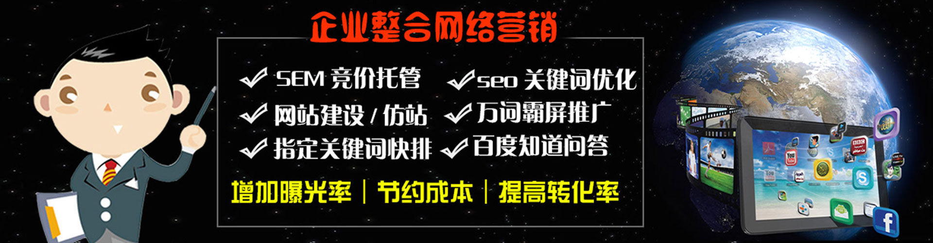 历城信息流大师